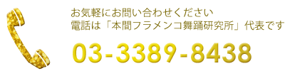 03-3389-8438