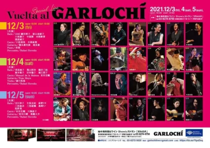 GARLOCHÍ 2021年出演